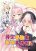 อ่านการ์ตูน Blue Archive Sonna no Dame ni Kimatteru desho!? By Yamaneko Box